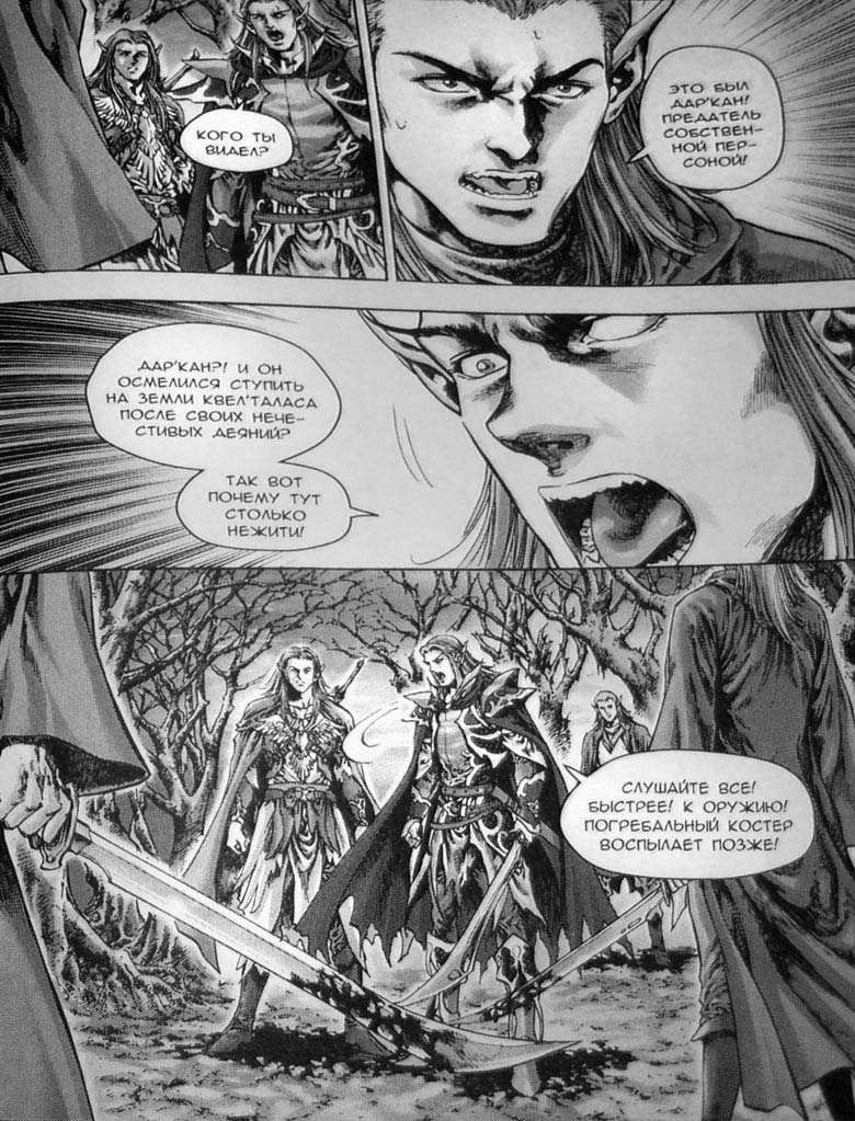 Трилогия Солнечного родника. Земли призраков Трилогия Солнечного родника. Земли призраков