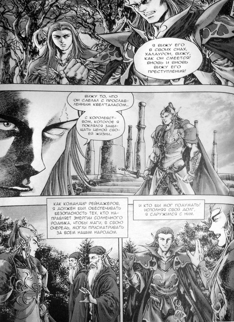 Трилогия Солнечного родника. Земли призраков Трилогия Солнечного родника. Земли призраков