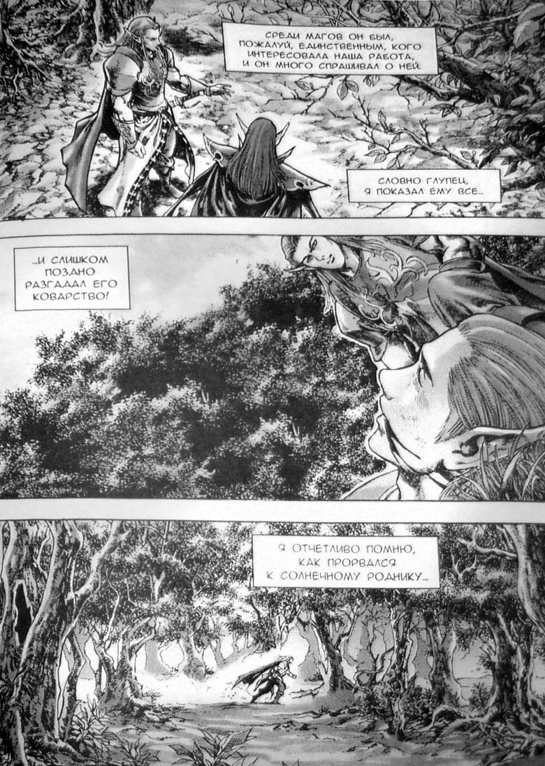 Трилогия Солнечного родника. Земли призраков Трилогия Солнечного родника. Земли призраков