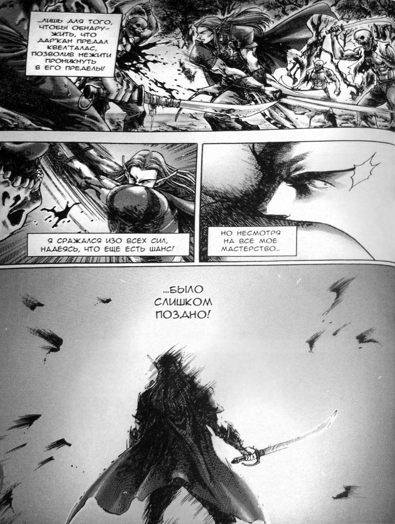 Трилогия Солнечного родника. Земли призраков Трилогия Солнечного родника. Земли призраков