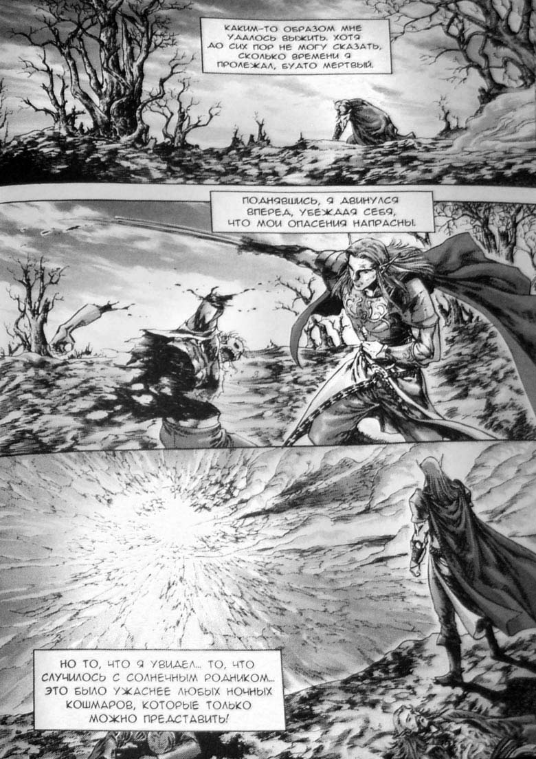 Трилогия Солнечного родника. Земли призраков Трилогия Солнечного родника. Земли призраков