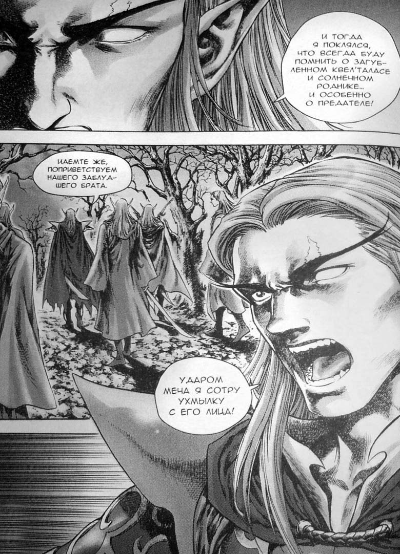 Трилогия Солнечного родника. Земли призраков Трилогия Солнечного родника. Земли призраков