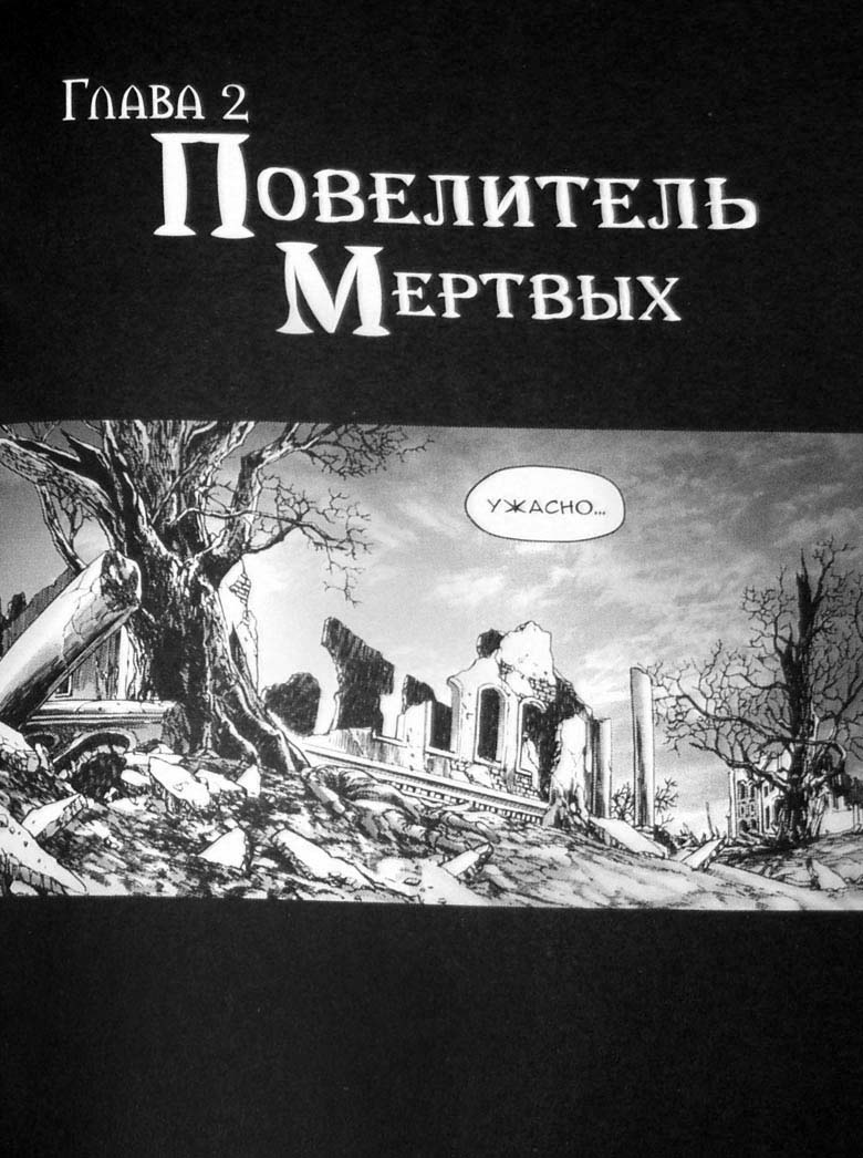 Трилогия Солнечного родника. Земли призраков Трилогия Солнечного родника. Земли призраков