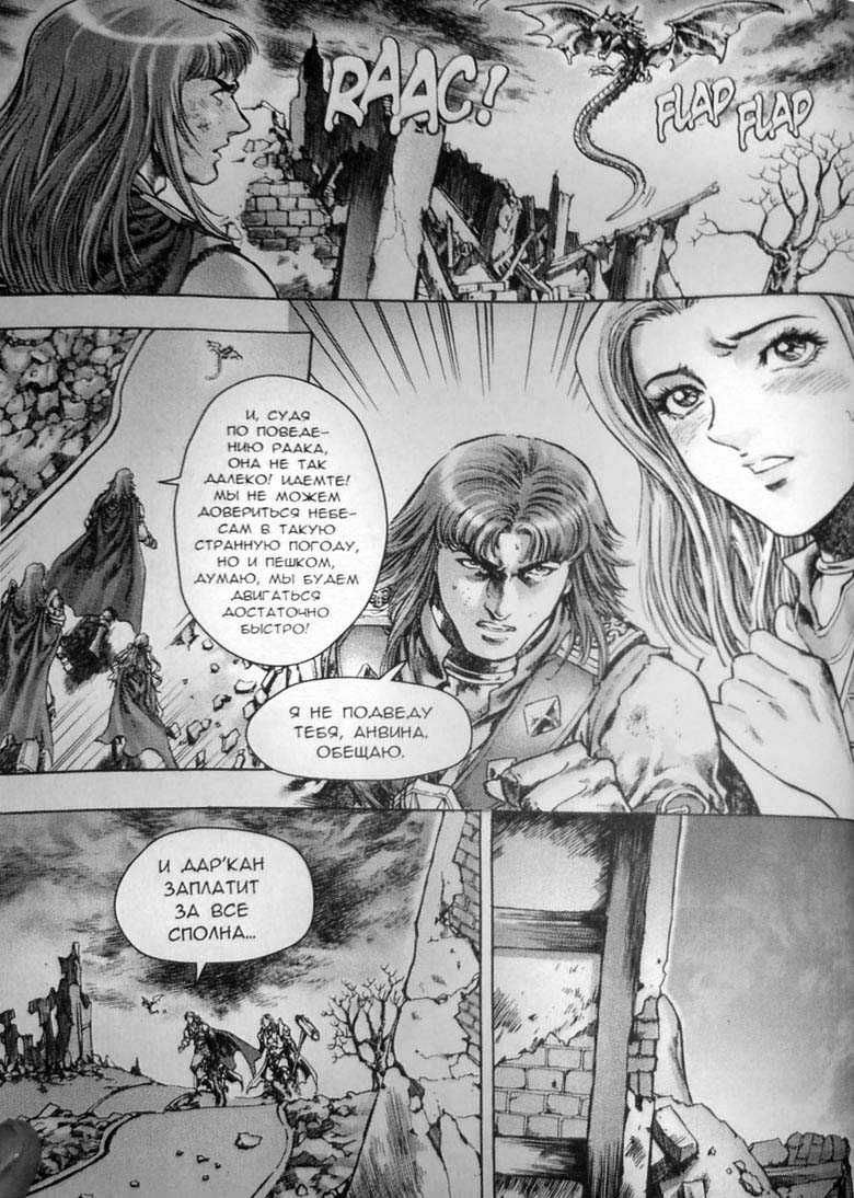 Трилогия Солнечного родника. Земли призраков Трилогия Солнечного родника. Земли призраков