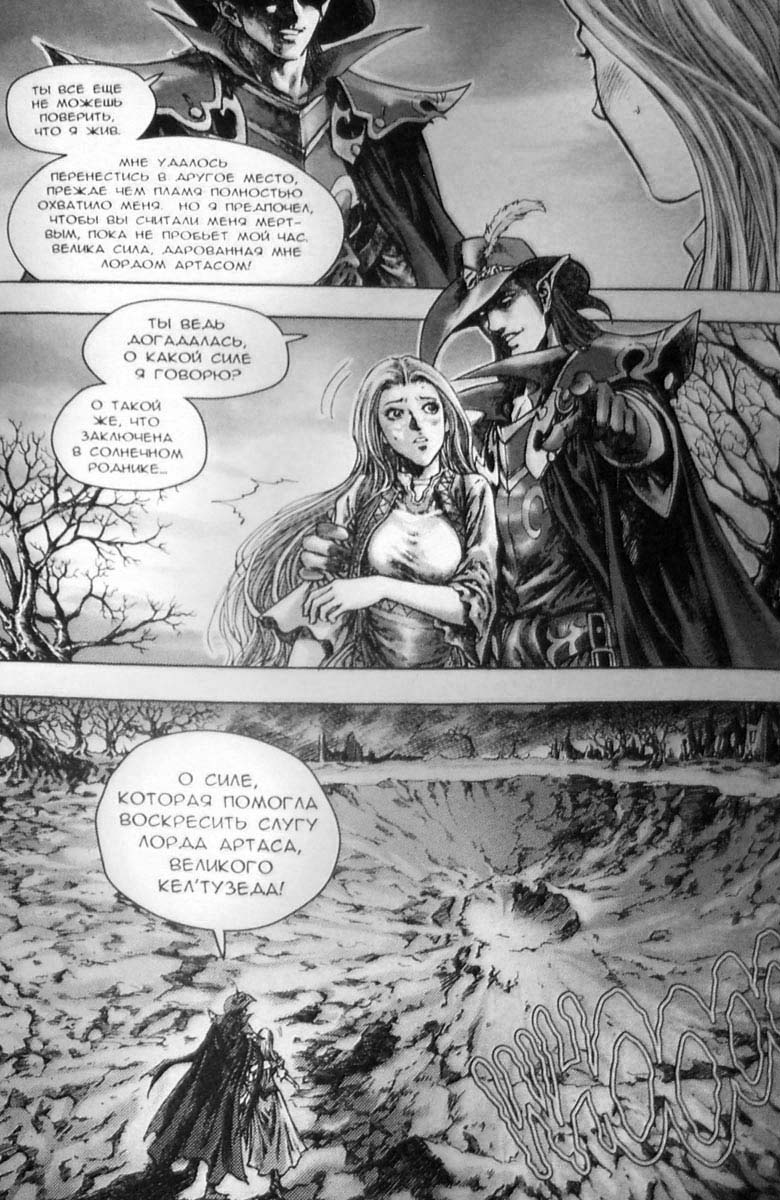 Трилогия Солнечного родника. Земли призраков Трилогия Солнечного родника. Земли призраков