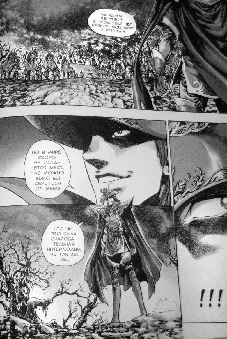 Трилогия Солнечного родника. Земли призраков Трилогия Солнечного родника. Земли призраков