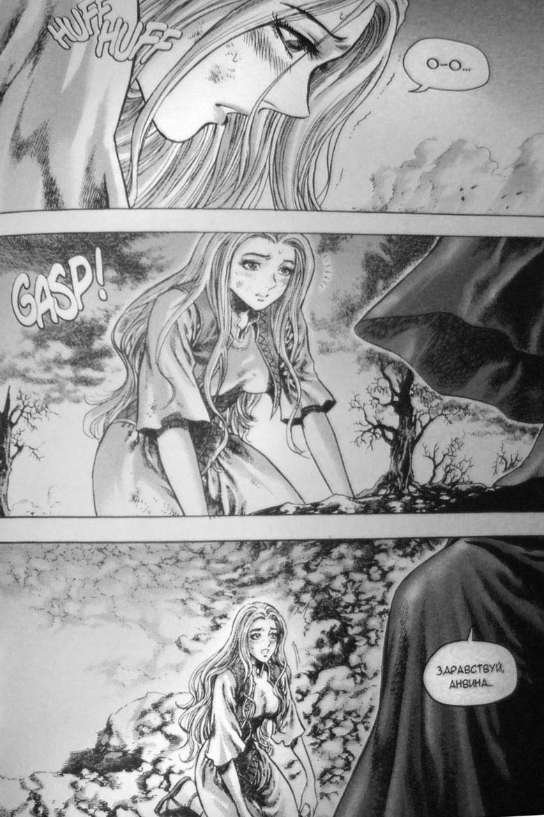 Трилогия Солнечного родника. Земли призраков Трилогия Солнечного родника. Земли призраков