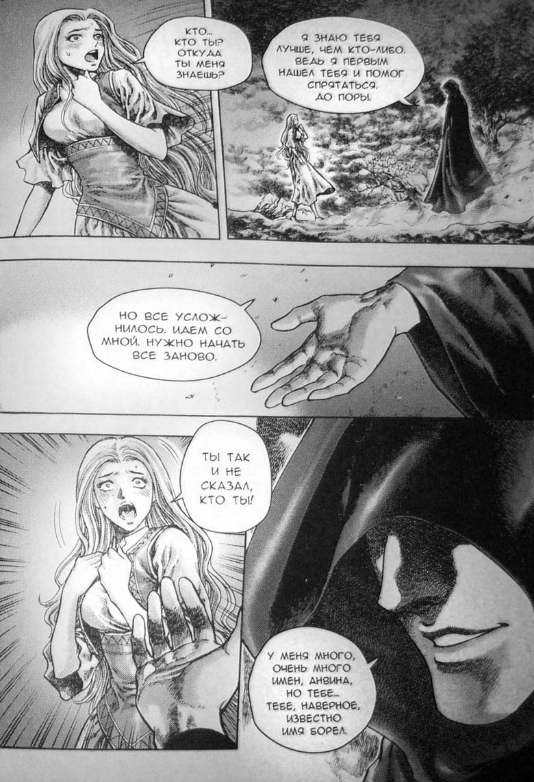 Трилогия Солнечного родника. Земли призраков Трилогия Солнечного родника. Земли призраков