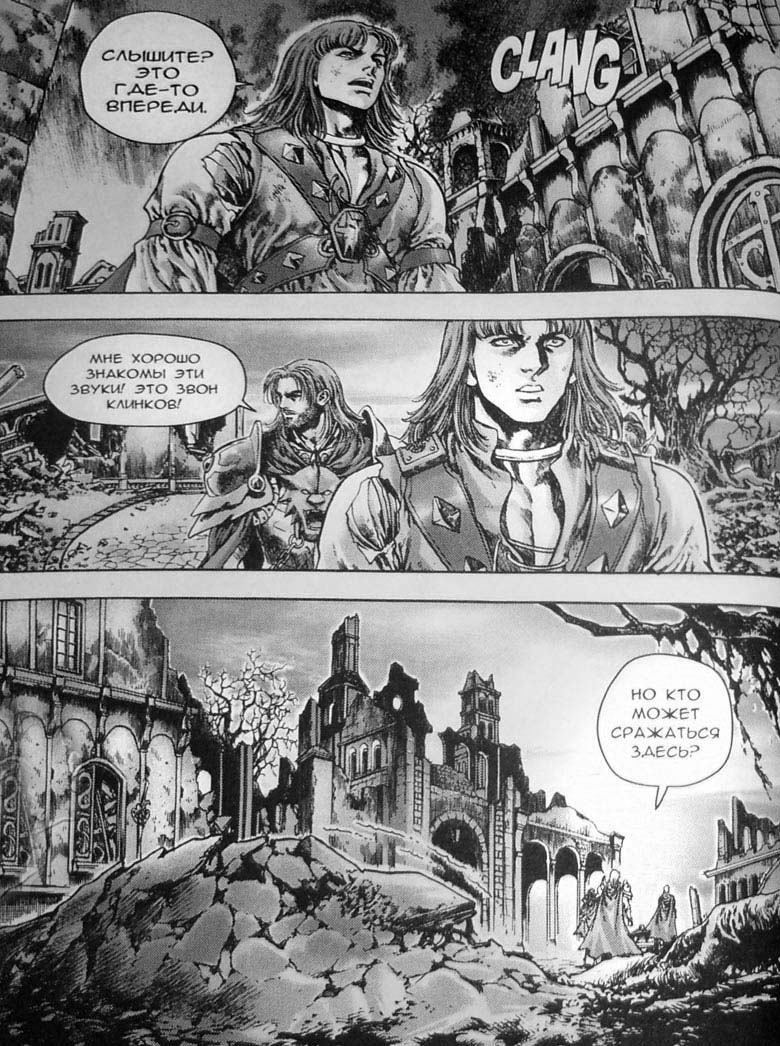 Трилогия Солнечного родника. Земли призраков Трилогия Солнечного родника. Земли призраков