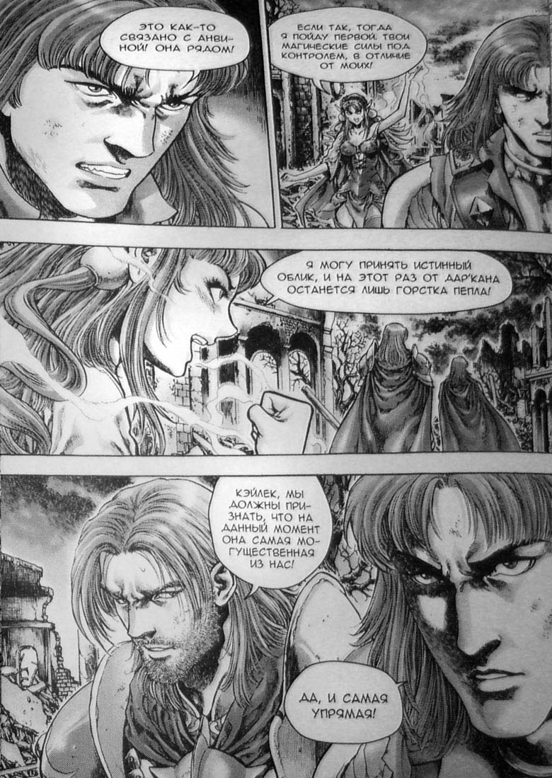 Трилогия Солнечного родника. Земли призраков Трилогия Солнечного родника. Земли призраков