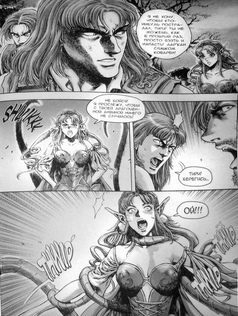 Трилогия Солнечного родника. Земли призраков Трилогия Солнечного родника. Земли призраков