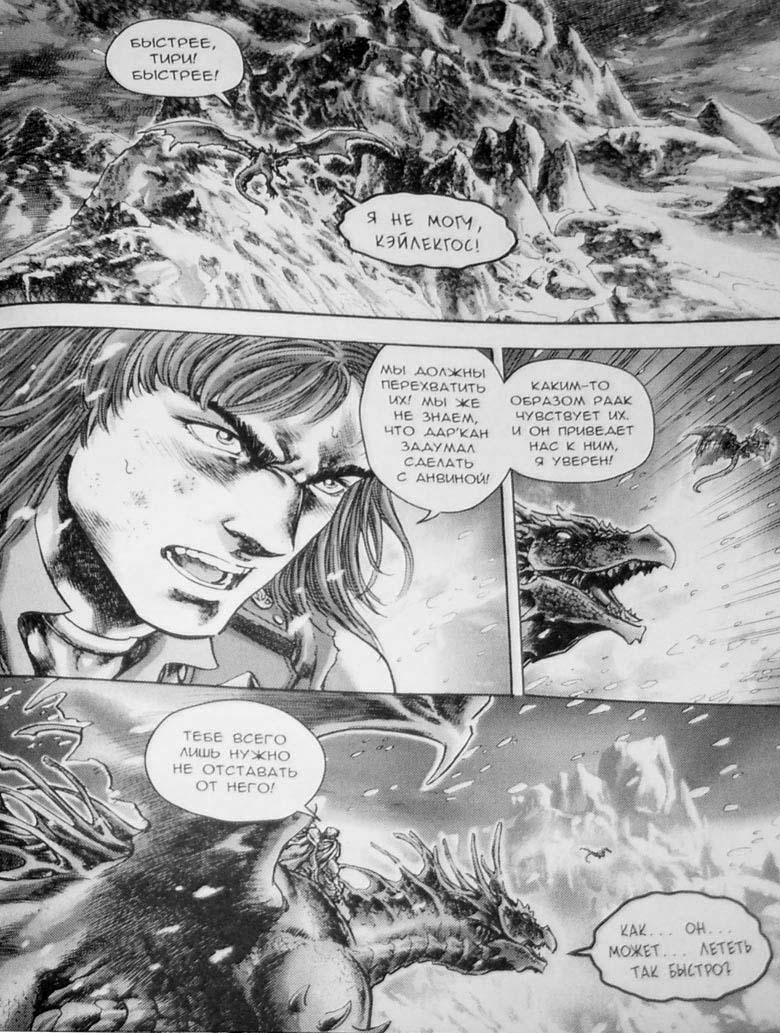 Трилогия Солнечного родника. Земли призраков Трилогия Солнечного родника. Земли призраков