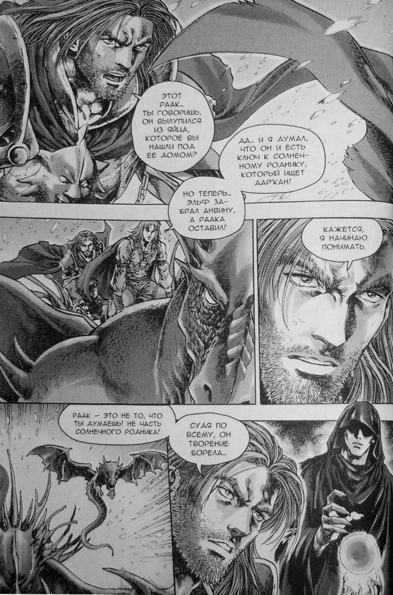 Трилогия Солнечного родника. Земли призраков Трилогия Солнечного родника. Земли призраков