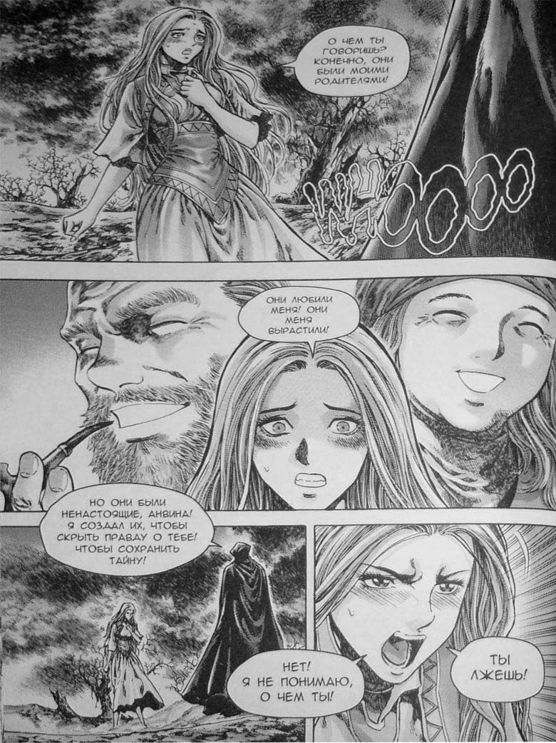 Трилогия Солнечного родника. Земли призраков Трилогия Солнечного родника. Земли призраков