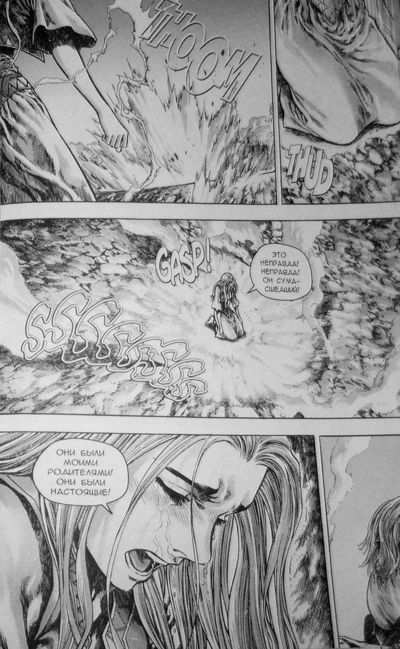 Трилогия Солнечного родника. Земли призраков Трилогия Солнечного родника. Земли призраков