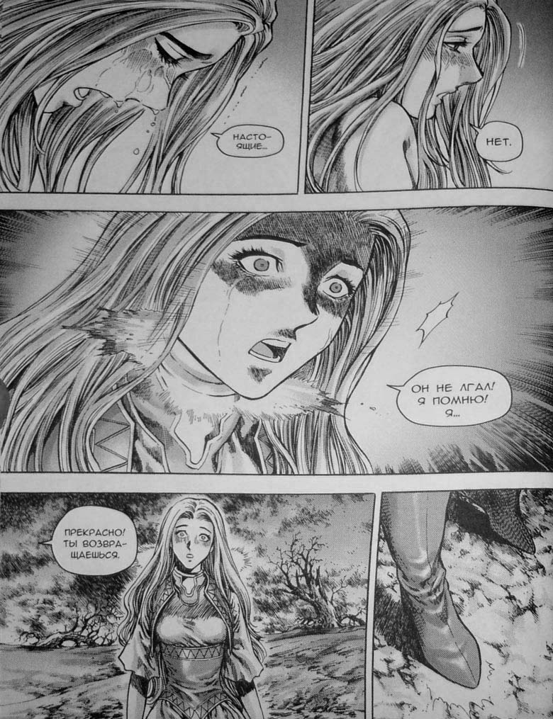 Трилогия Солнечного родника. Земли призраков Трилогия Солнечного родника. Земли призраков