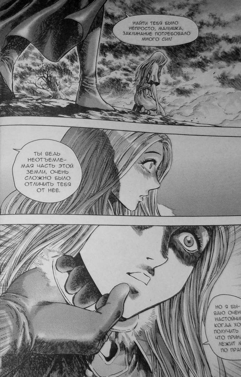 Трилогия Солнечного родника. Земли призраков Трилогия Солнечного родника. Земли призраков