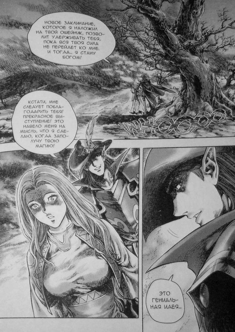 Трилогия Солнечного родника. Земли призраков Трилогия Солнечного родника. Земли призраков