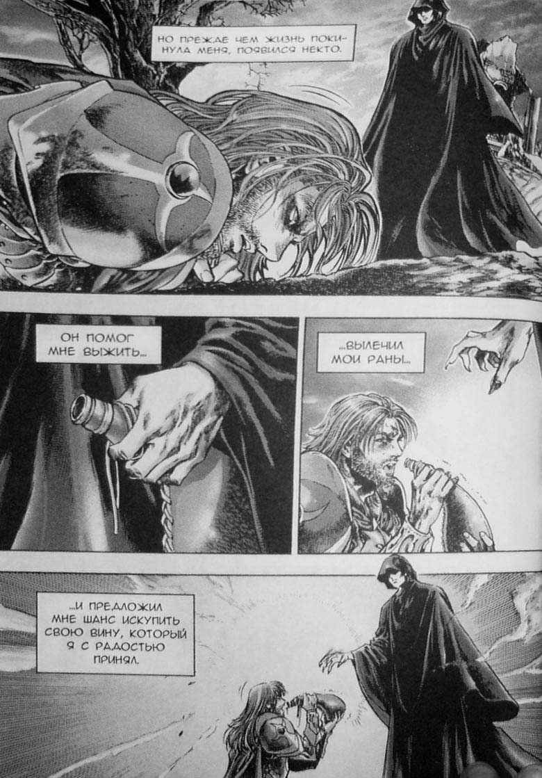 Трилогия Солнечного родника. Земли призраков Трилогия Солнечного родника. Земли призраков