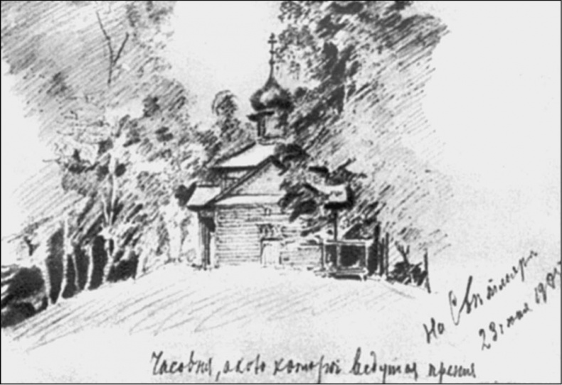 Град Камен. Путешествие в Китеж Град Камен. Путешествие в Китеж