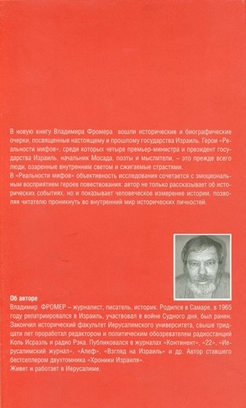 Реальность мифов Реальность мифов