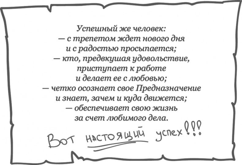 Предназначение. Найти дело жизни и реализовать свои мечты Предназначение. Найти дело жизни и реализовать свои мечты