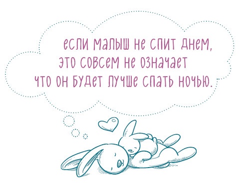 Как научить ребенка спать. Революционный метод доктора Эстивиля