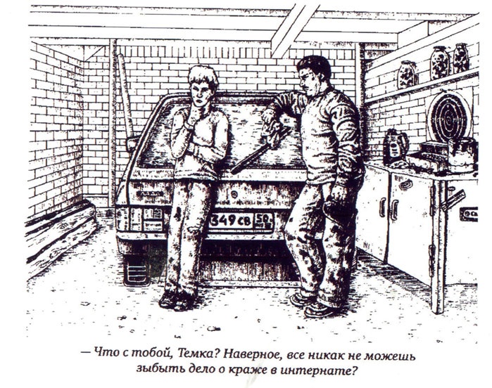 Утраченная реликвия