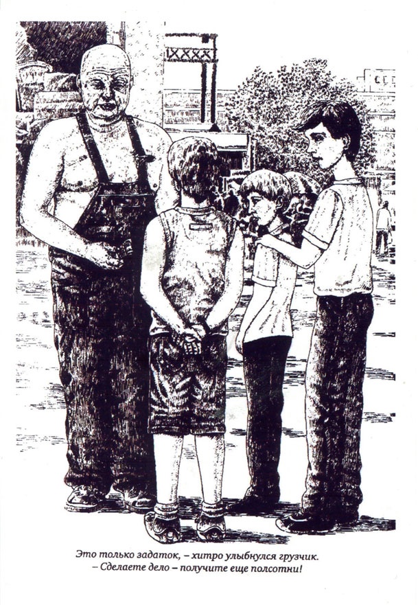 Вожак и его друзья Вожак и его друзья