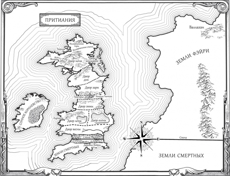 Королевство гнева и тумана Королевство гнева и тумана