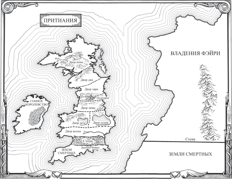 Королевство шипов и роз Королевство шипов и роз