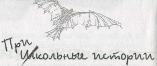 Веселый двоечник Веселый двоечник