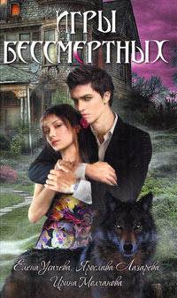 Сны с запахом ладана - Ирина Молчанова