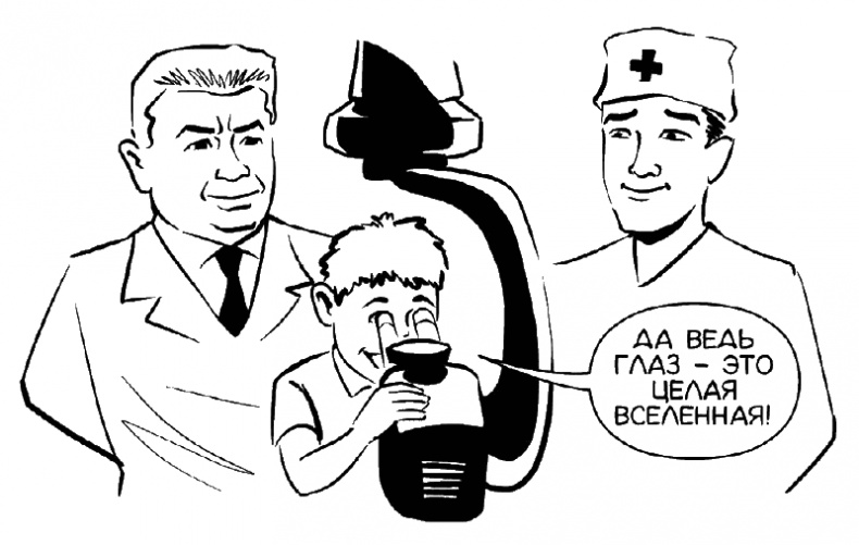 Смотри! Удивительные истории про зрение. О любви, боли, надежде и счастье обрести мир заново Смотри! Удивительные истории про зрение. О любви, боли, надежде и счастье обрести мир заново