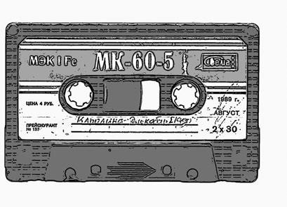 Легенды нашего рока Легенды нашего рока