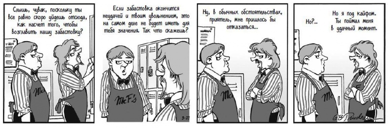 Психология согласия. Революционная методика убеждения до начала убеждения Психология согласия. Революционная методика убеждения до начала убеждения