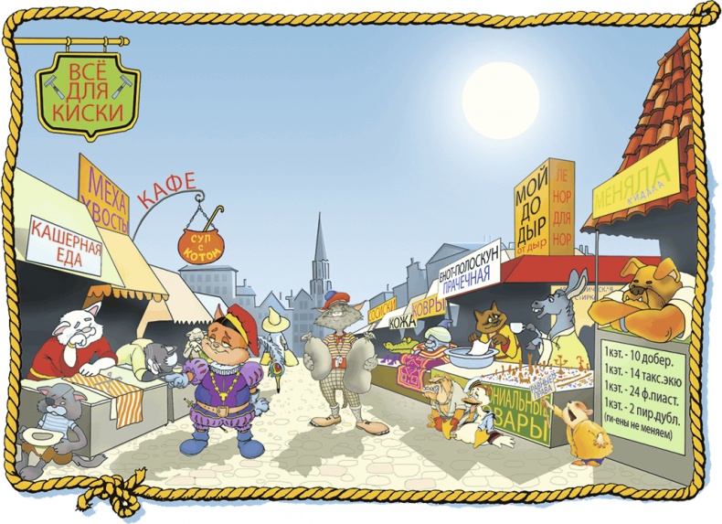 Пираты Кошачьего моря. Мумия Мятежника Пираты Кошачьего моря. Мумия Мятежника