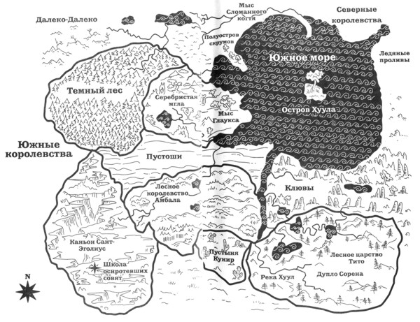 Легенды ночных стражей: Похищение Легенды ночных стражей: Похищение