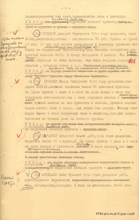 Военнопленные Халхин-Гола. История бойцов и командиров РККА, прошедших через японский плен
