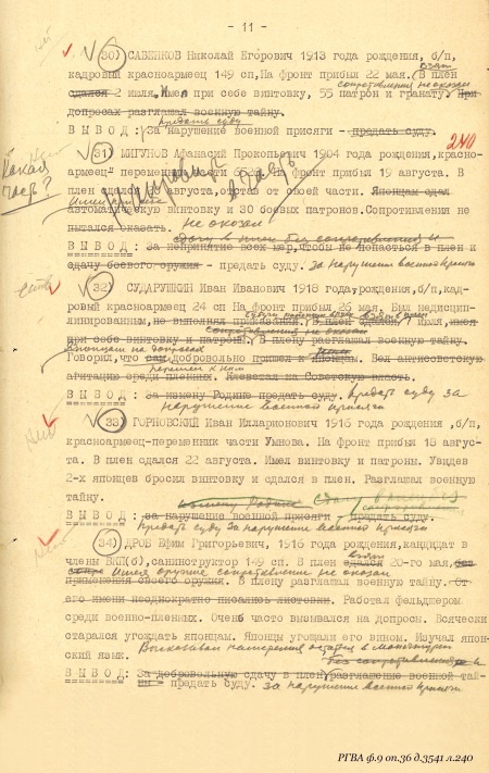 Военнопленные Халхин-Гола. История бойцов и командиров РККА, прошедших через японский плен