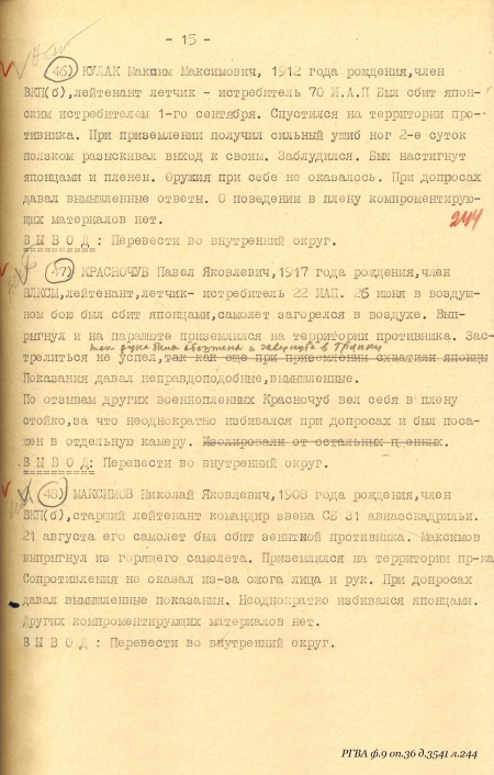 Военнопленные Халхин-Гола. История бойцов и командиров РККА, прошедших через японский плен