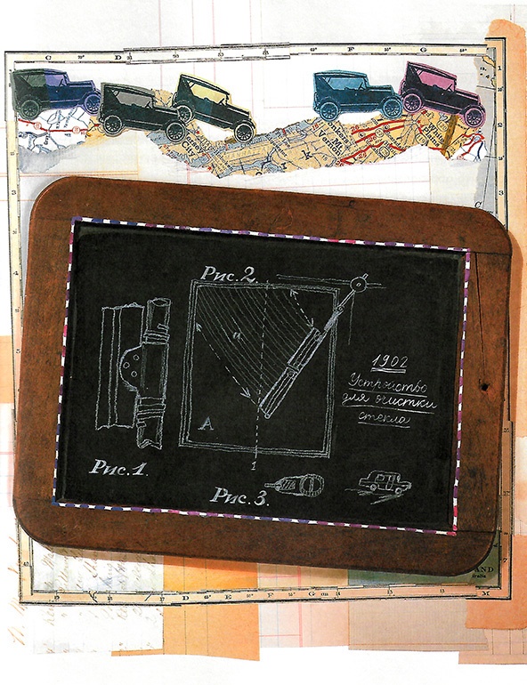 Придумано девочками. Истории о выдающихся изобретательницах Придумано девочками. Истории о выдающихся изобретательницах