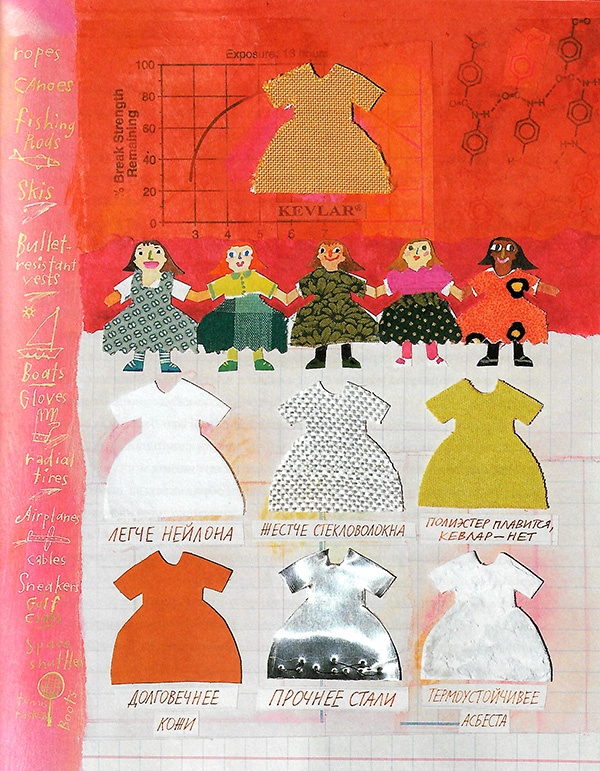 Придумано девочками. Истории о выдающихся изобретательницах Придумано девочками. Истории о выдающихся изобретательницах