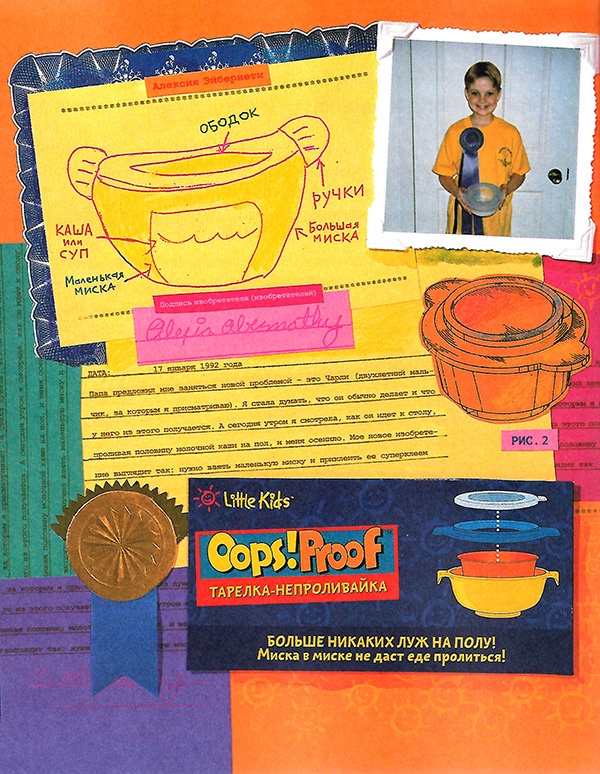 Придумано девочками. Истории о выдающихся изобретательницах Придумано девочками. Истории о выдающихся изобретательницах