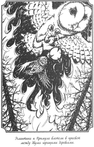 Легенды ночных стражей 2: Сокрушение Легенды ночных стражей 2: Сокрушение