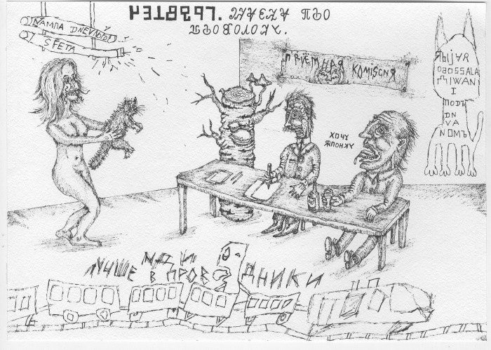 Библия бедных Библия бедных