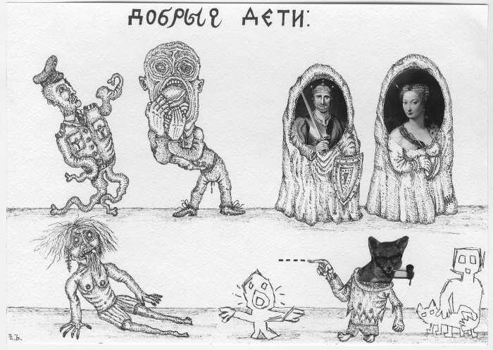 Библия бедных Библия бедных