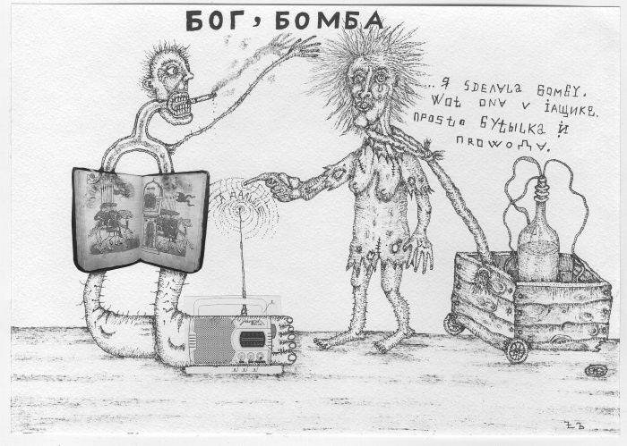 Библия бедных Библия бедных