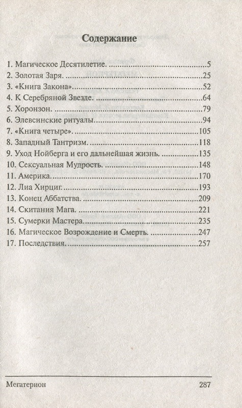 Мегатерион