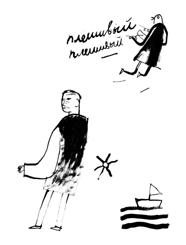 Герман Герман